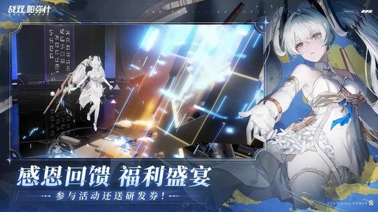 战双帕弥什官网版下载最新安卓2024版