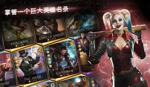 不义联盟2手机版下载最新版安卓下载