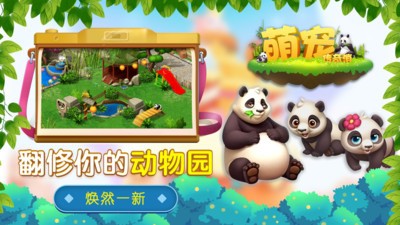 萌宠传奇消无限金币版2024下载安装
