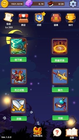 无限进击游戏app最新版