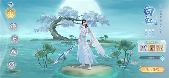 仙域情缘之破天手游最新2024下载