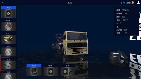 遨游中国2安卓版2024下载