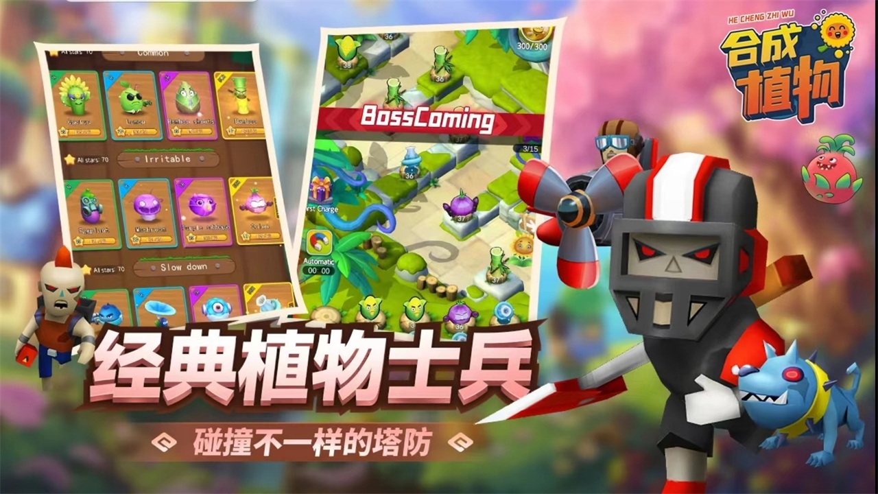 植物暴揍僵尸安卓版下载安装2024版