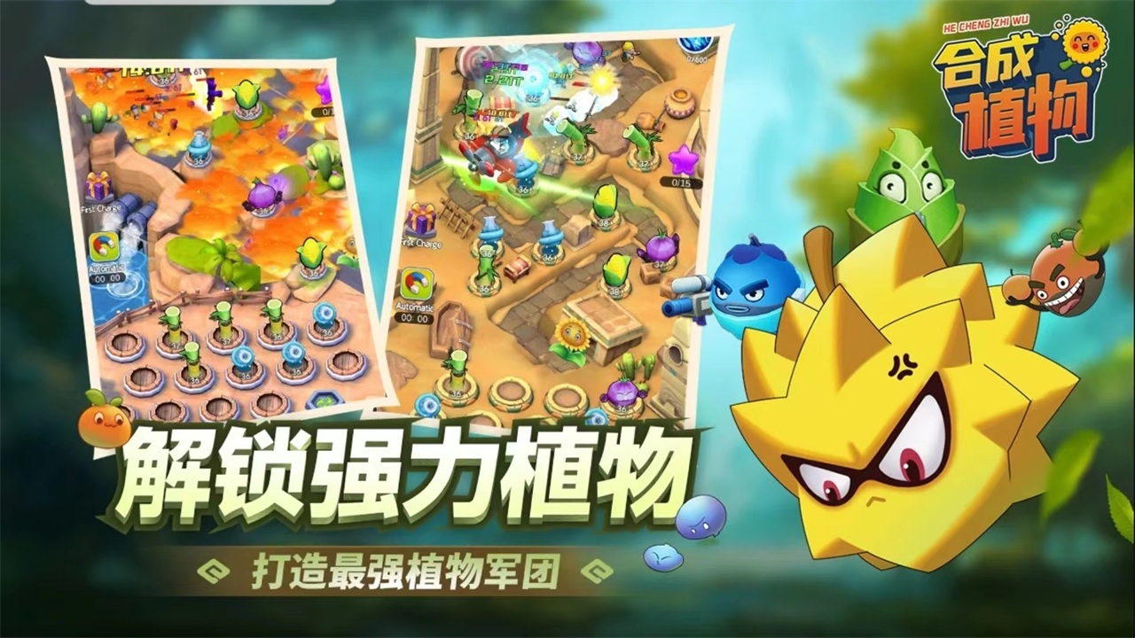 植物暴揍僵尸安卓版下载安装2024版