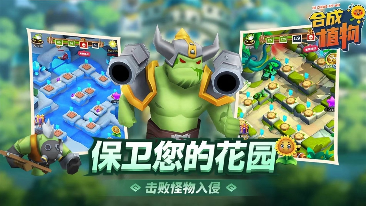 植物暴揍僵尸安卓版下载安装2024版