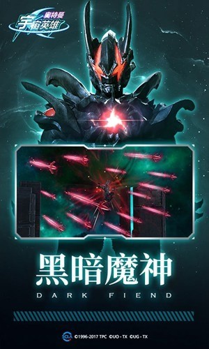奥特曼宇宙英雄无限钻石版最新安卓2024下载