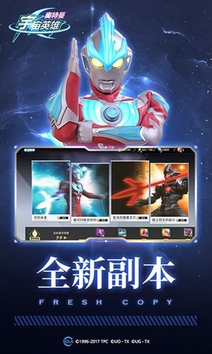 奥特曼宇宙英雄无限钻石版最新安卓2024下载