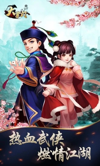 大掌门满V版2024版