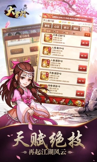 大掌门满V版