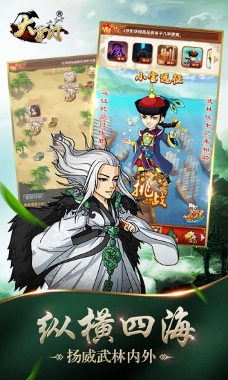 大掌门满V版2024版