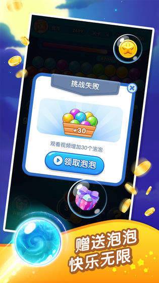 泡泡龙超人红包版最新版安卓版