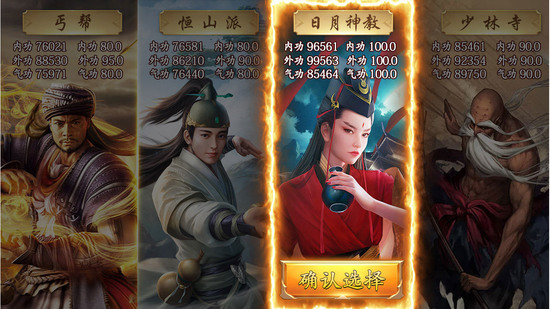 侠客名剑录手游下载安装最新版
