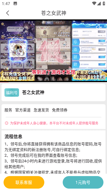一元冰雪安卓app下载安装