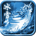 一元冰雪安卓app下载安装