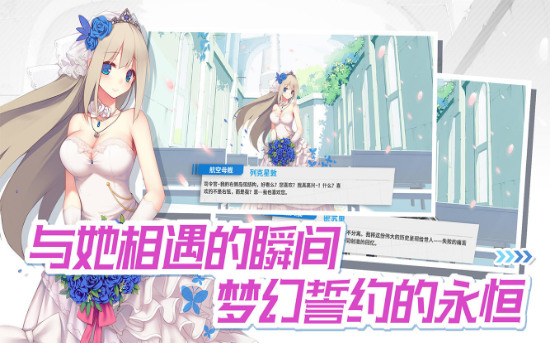 闪耀圣骑契约少女官方版安卓app下载安装