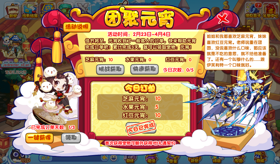 洛克王国团聚元宵活动怎么玩