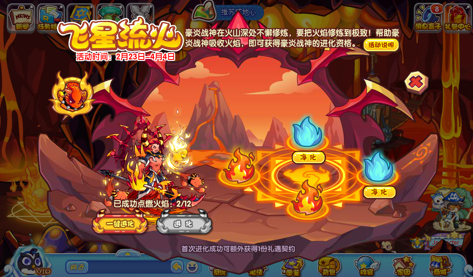 洛克王国飞星流火活动怎么玩