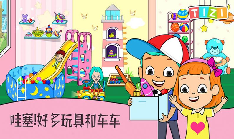 托卡小家邻居最新版下载