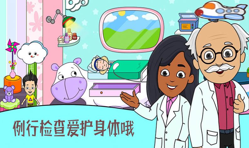 托卡小家邻居最新版下载