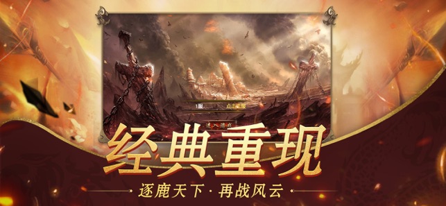 华哥传奇玉兔超变最新下载免费版