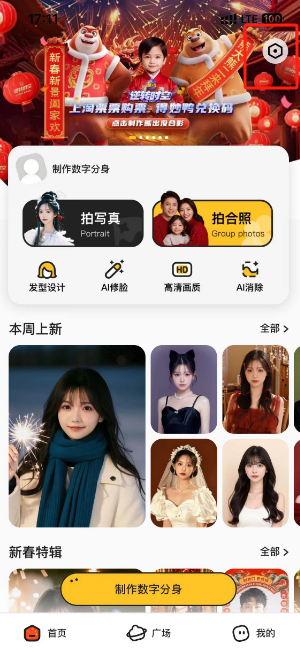 妙鸭相机退出登录方法