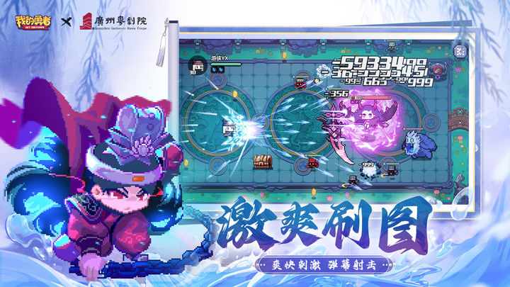 我的勇者粤剧联动最新安卓下载2024版