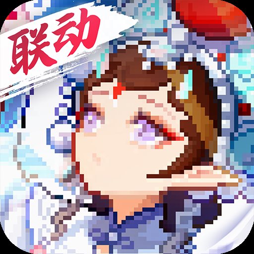 我的勇者粤剧联动安卓下载2024版