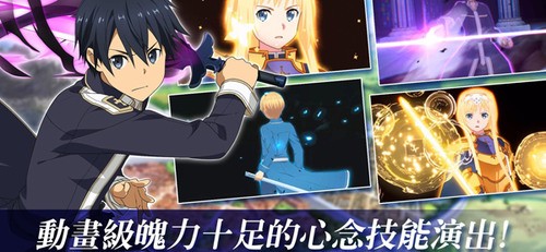 刀剑神域手游安卓版最新版