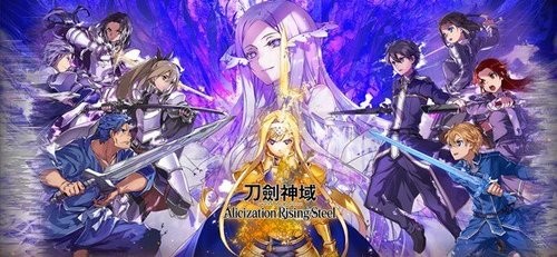 刀剑神域手游安卓版最新版