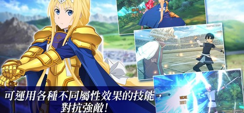 刀剑神域手游安卓版最新版