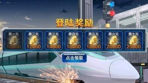 奔跑吧我的小火车安卓版2024下载