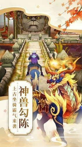 神庙逃亡3免费版安卓版最新版下载