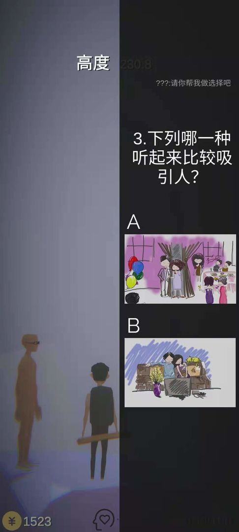 爬游戏安卓版app