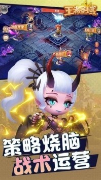 王者圣域手游下载安装2024版