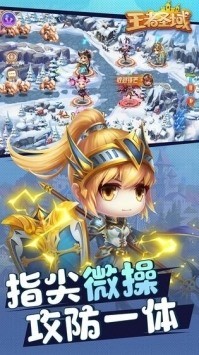 王者圣域手游下载安装2024版