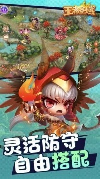 王者圣域手游下载安装2024版