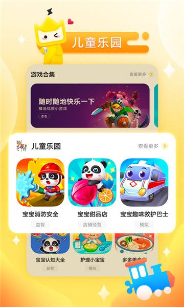 vivo秒玩小游戏引擎app下载安装