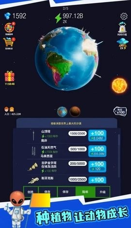 地球重置模拟器最新版