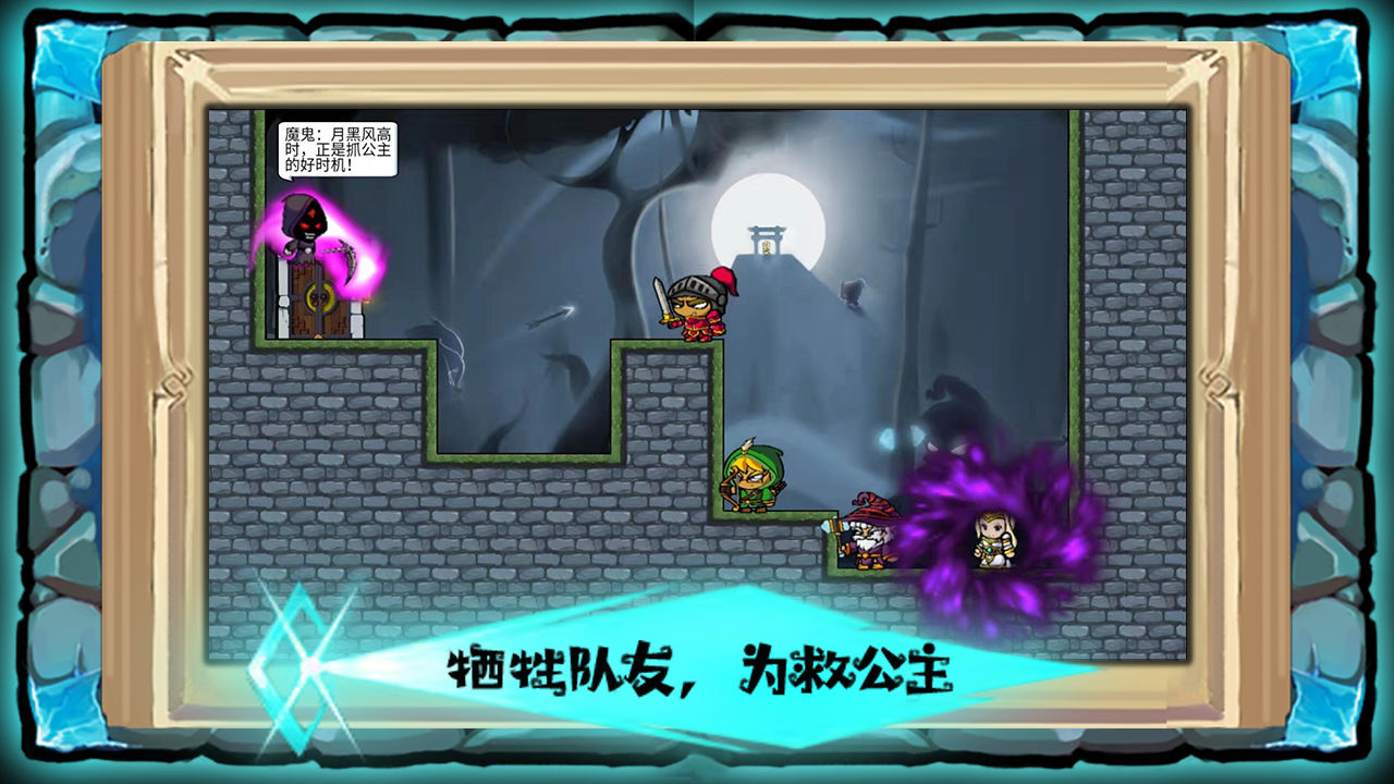 塑料兄弟情魔堡奇兵最新版下载