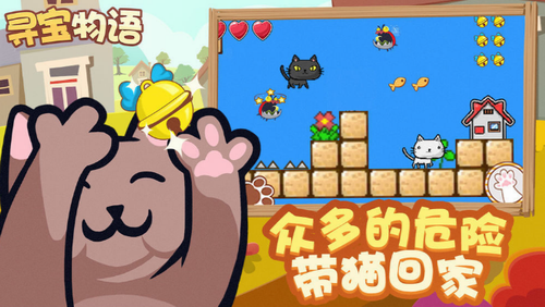 寻宝物语app下载安卓版