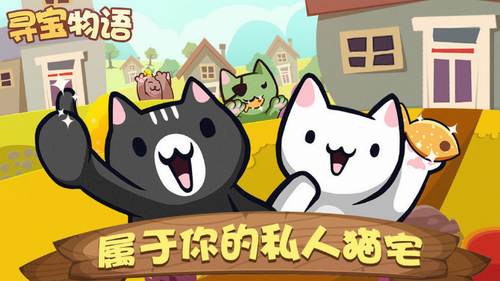 寻宝物语app下载安卓版