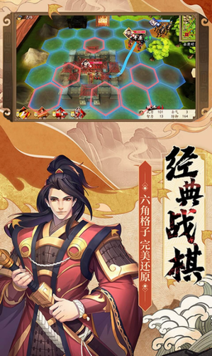策魂三国公测版安卓下载最新版