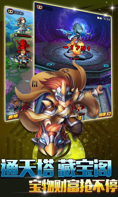 少年封神录官方版下载最新版