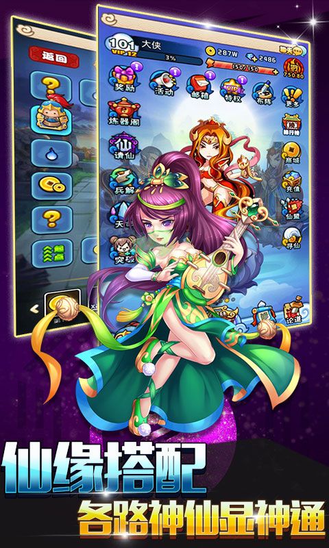 少年封神录官方版下载最新版