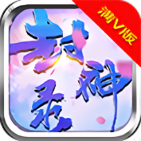 少年封神录下载最新版