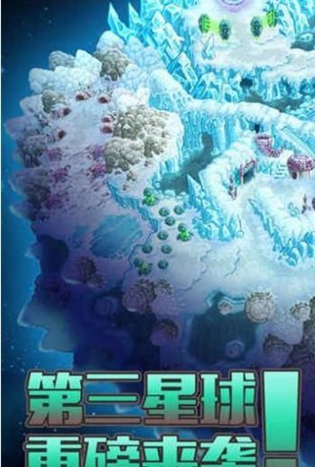 钢铁战队入侵2024下载安卓版