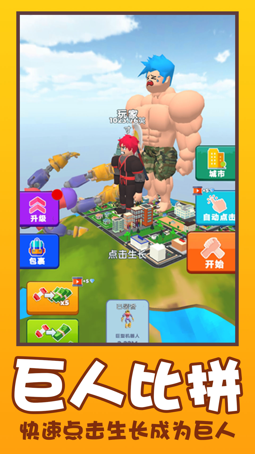 惊呆了老铁安卓app下载安装