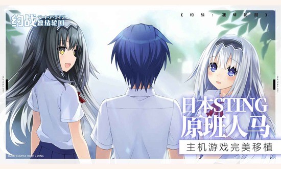 约战凛绪轮回存档最新版本下载