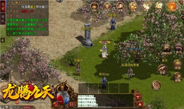 龙腾九天情怀传世2024最新安卓版