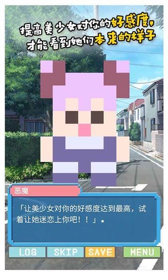像素女友2024安卓最新版
